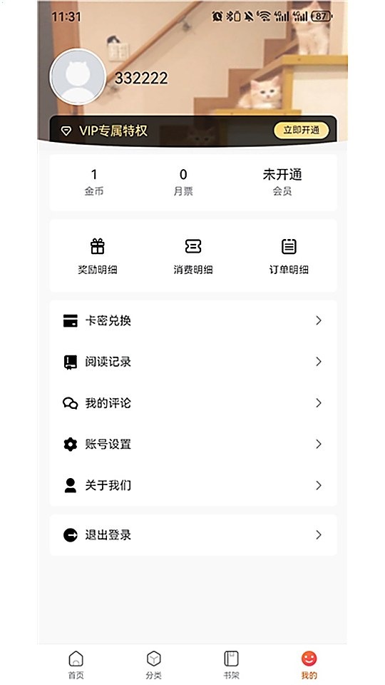个人中心