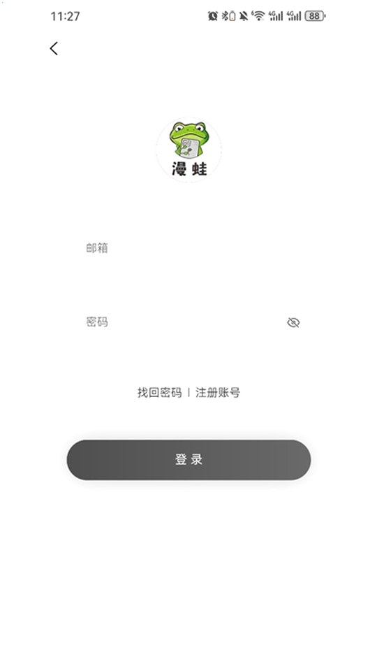 账号登录页